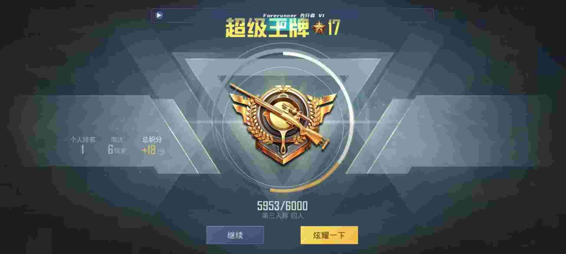 和平精英鸡腿辅助自瞄 - ��ƽ��ӢЦ���˵����辅助预览图